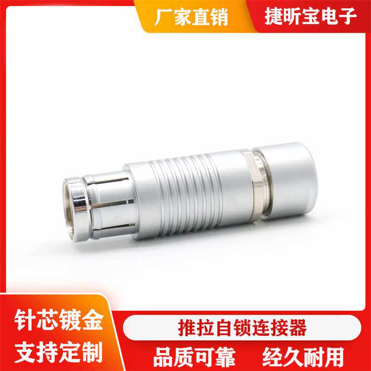 兼容fische费舍尔S105 A093 3F24芯插头推拉自锁防水型IP68连接器