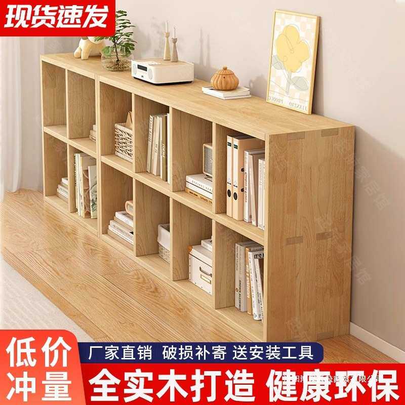 实木书架置物架落地靠墙组合格子客厅儿童学生储物收纳书柜家用