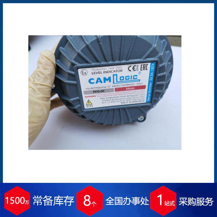 优势供应意大利CAMLOGIC液位计PFG-05-110/220