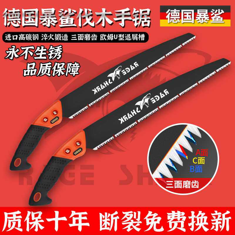 伐木锯园艺工具手工锯加长锯树神器进口大手锯原装手锯子hcds
