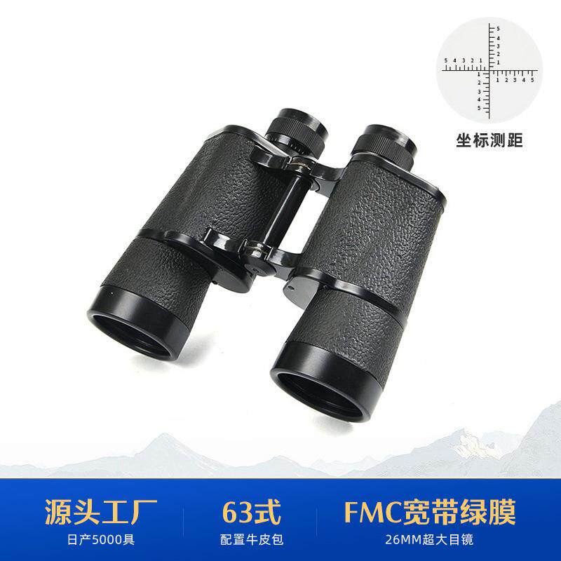 现货供应 63式15x50广角 微光可视 坐标 测距双筒望远镜户外便携