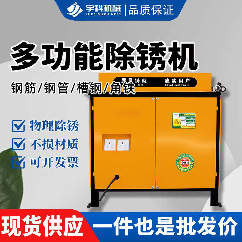 多功能除锈翻新一体机小型台式钢管方管螺纹钢槽钢抛光打磨机
