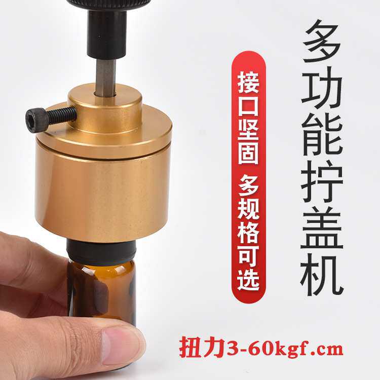 手持式电动拧盖机直插式封口机大扭力拧瓶器锁口器锁盖机压口机