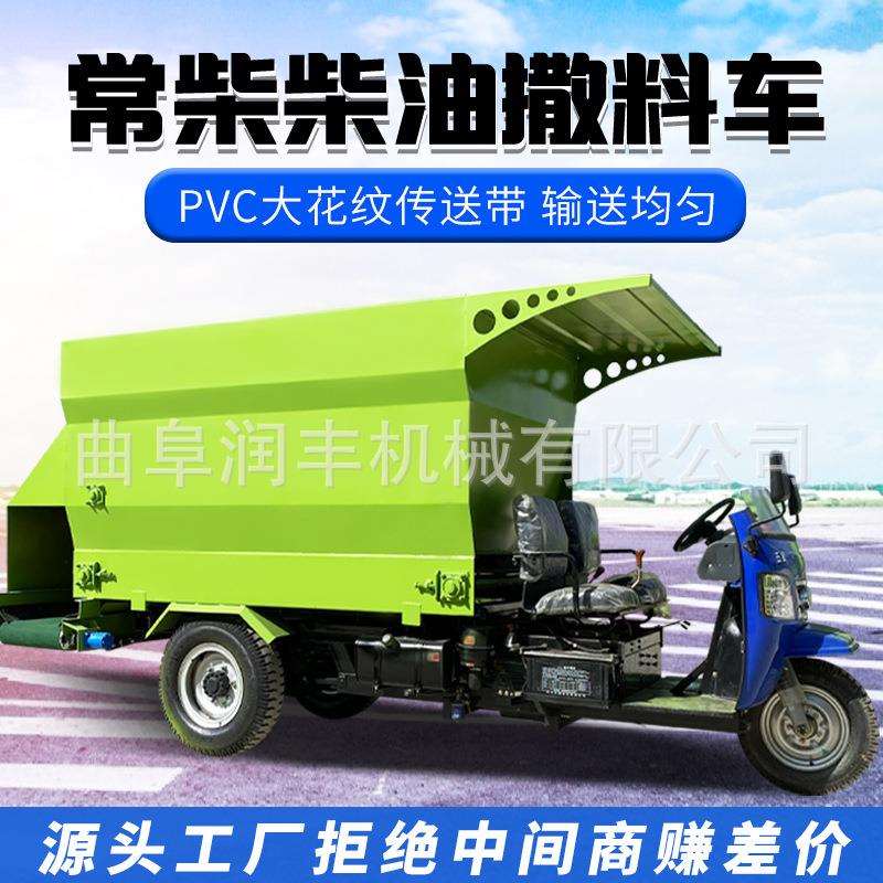 奶牛山羊四轮撒草车现代化牧业牛场喂料机搅撒一体柴油投料车