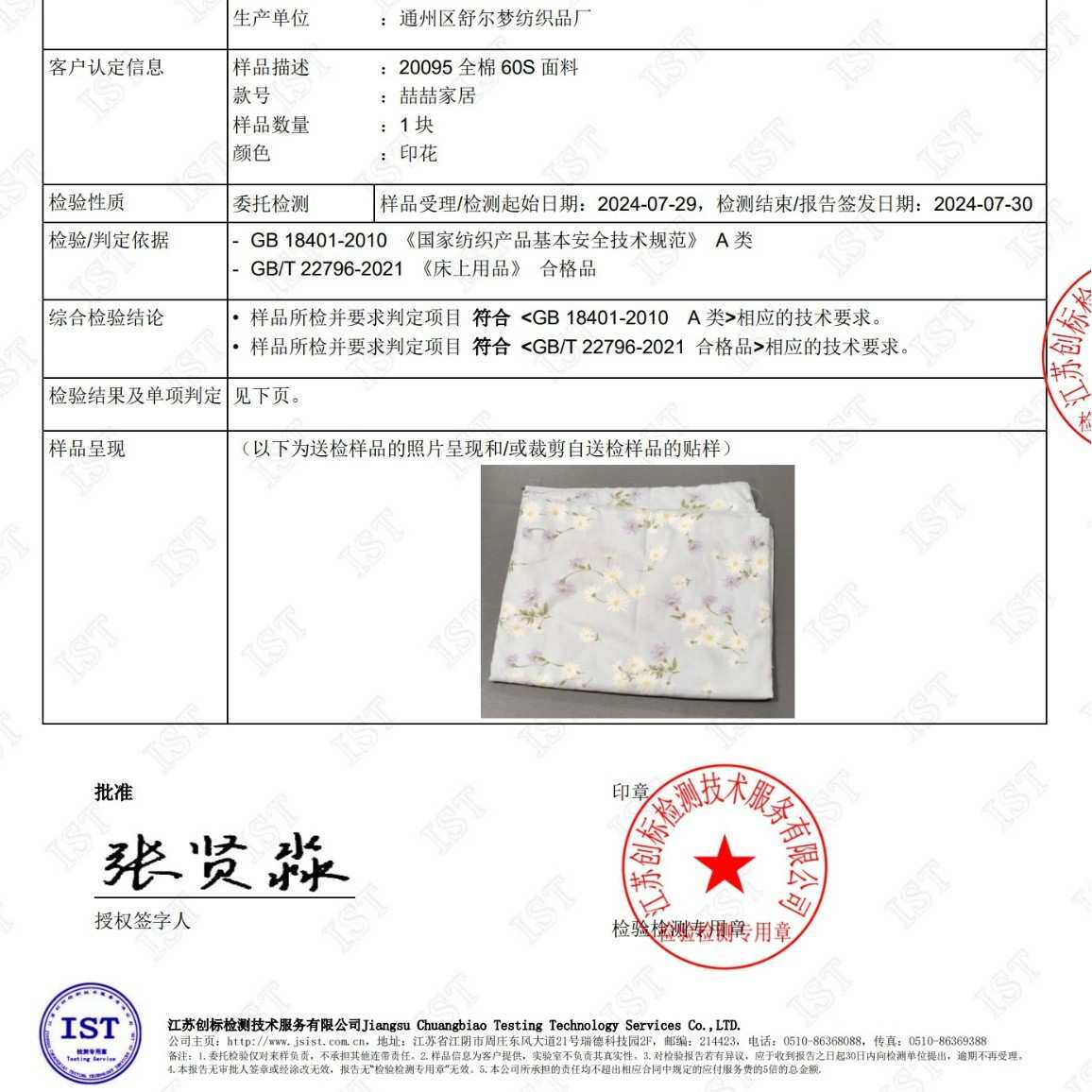 南通家纺60支纯棉四件套床上全棉三件套床单被套床笠母婴级冬季