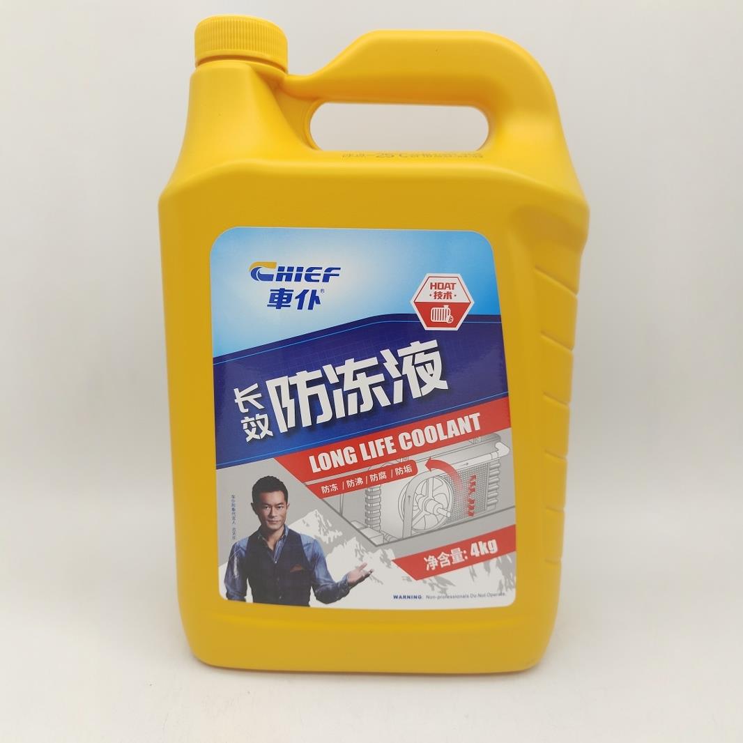车仆长效防冻液水箱宝-25℃防冻防沸防腐防垢绿色红色四季通用4L