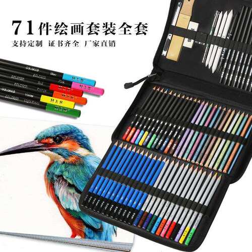 71件素描彩色铅笔套装水溶性金属彩铅专业美术绘画文具铅笔