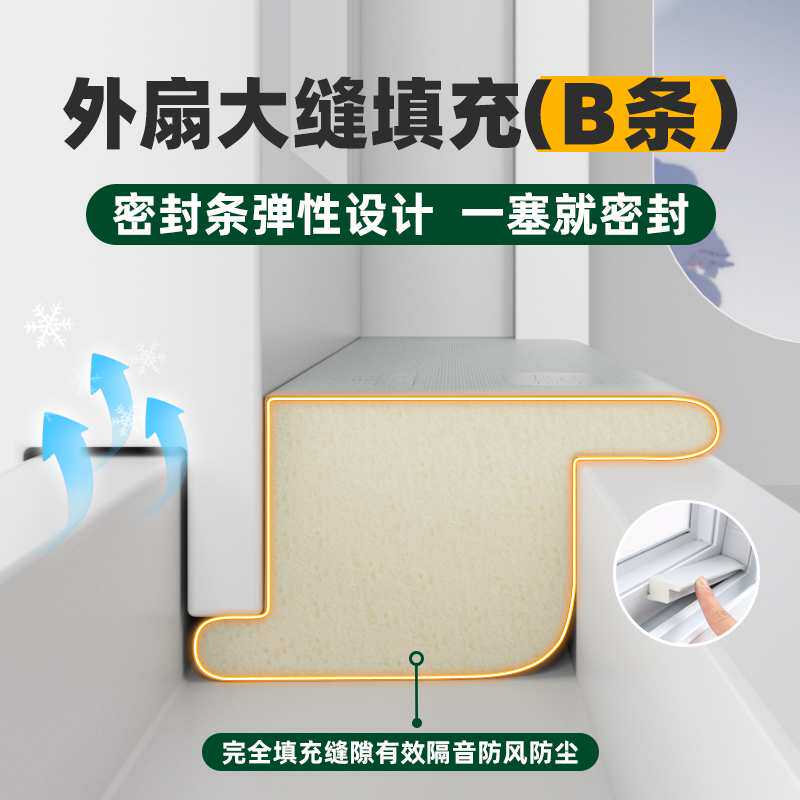 窗户挡风神器推拉窗密封条塑钢窗缝隙冬季封窗户防风隔音密封胶条
