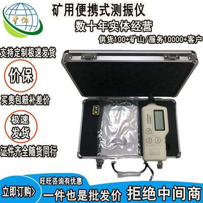 销售便携式测振仪 性价比高便携式测振仪 矿用便携式测振仪