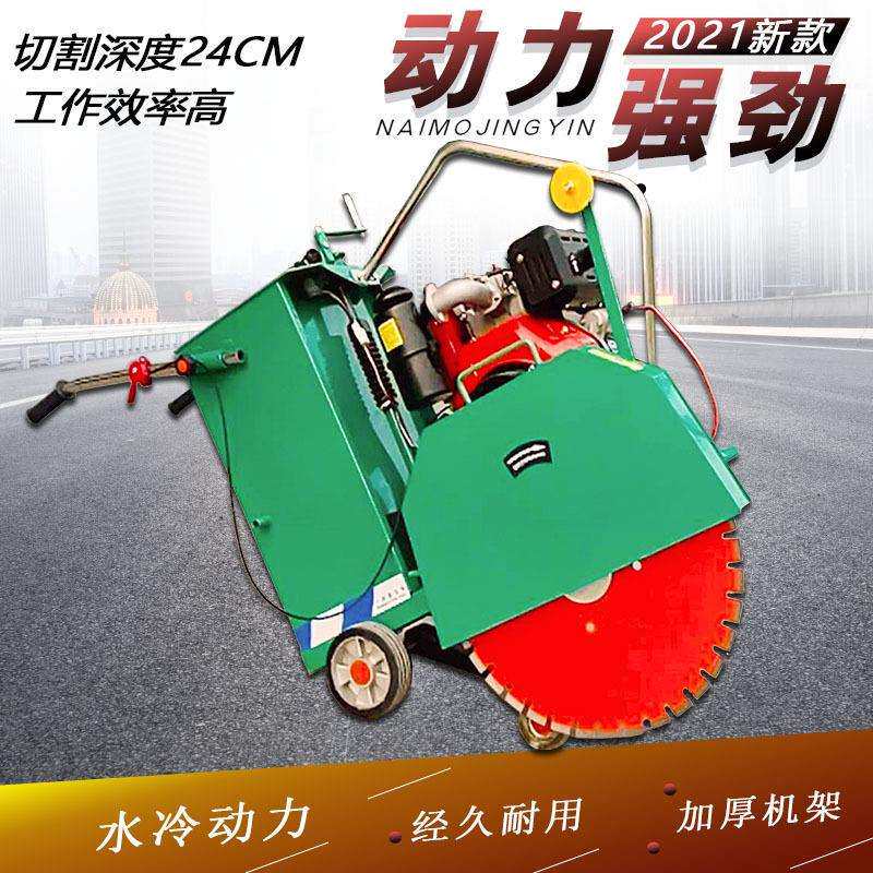 600型 柴油马路切割机汽油路面切缝机混凝土水泥地面切割深度25cm