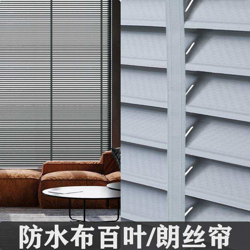 OF9D布百叶窗帘朗丝帘厨房办公室卫生间用防水遮阳帘卧室客厅遮光