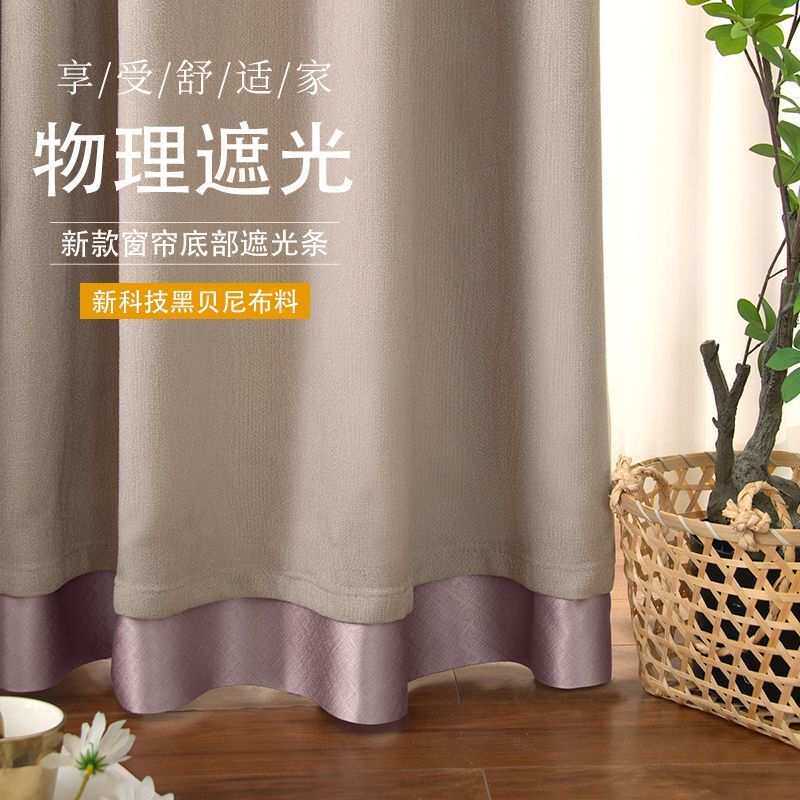 窗帘加长下摆自粘缝隙遮光条加厚防风卧室落地窗底部延长漏光