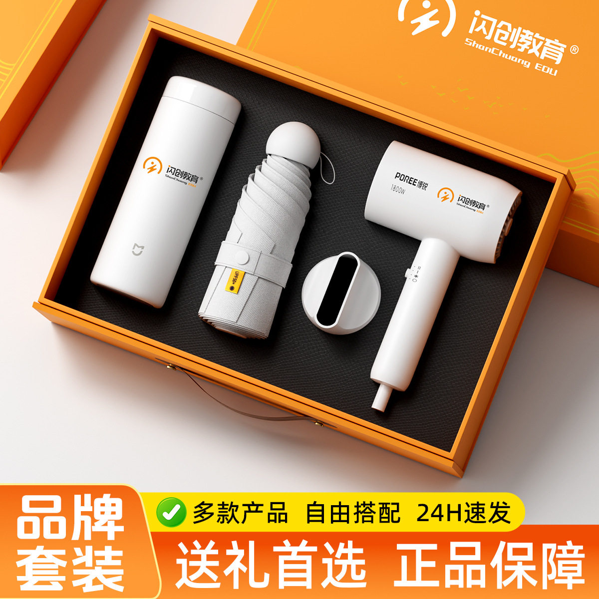 高档商务礼品套装定制LOGO周年庆活动公司开业实用伴手礼盒送员工