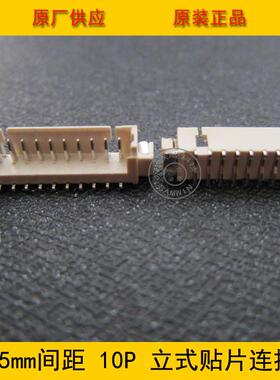 1.2-5-110A立1.25-10A贴.25mm间10PIN立式贴片距1.2510P立贴环保
