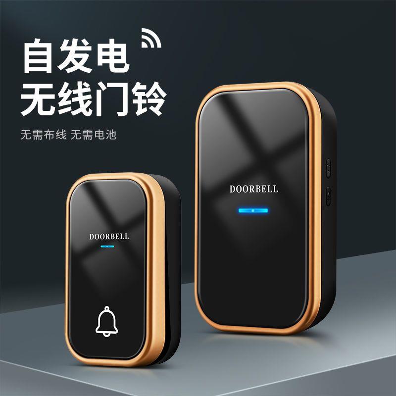 自发电门铃无线家用远距