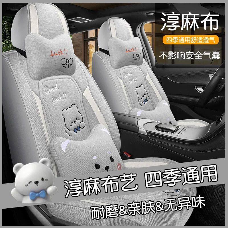 新款汽车坐垫四季通用座椅套全包围亚麻布艺透气全包专用定制座套