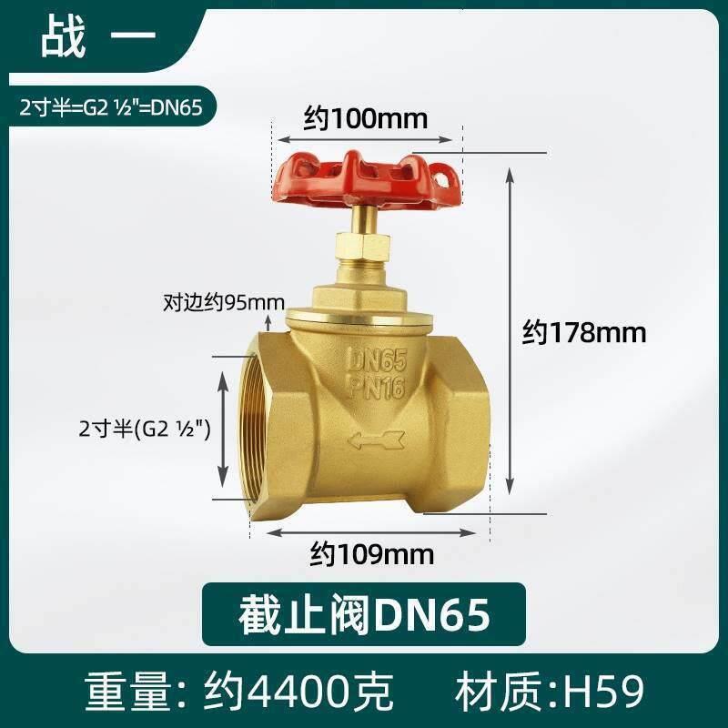 阀水全铜dn20丝自来管水