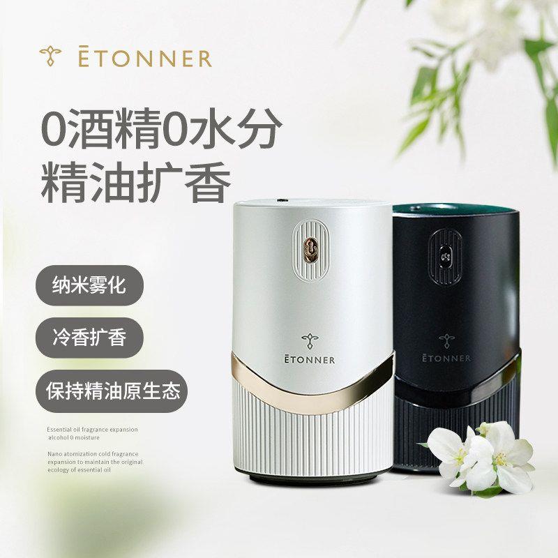 车载空气净化器香薰机精