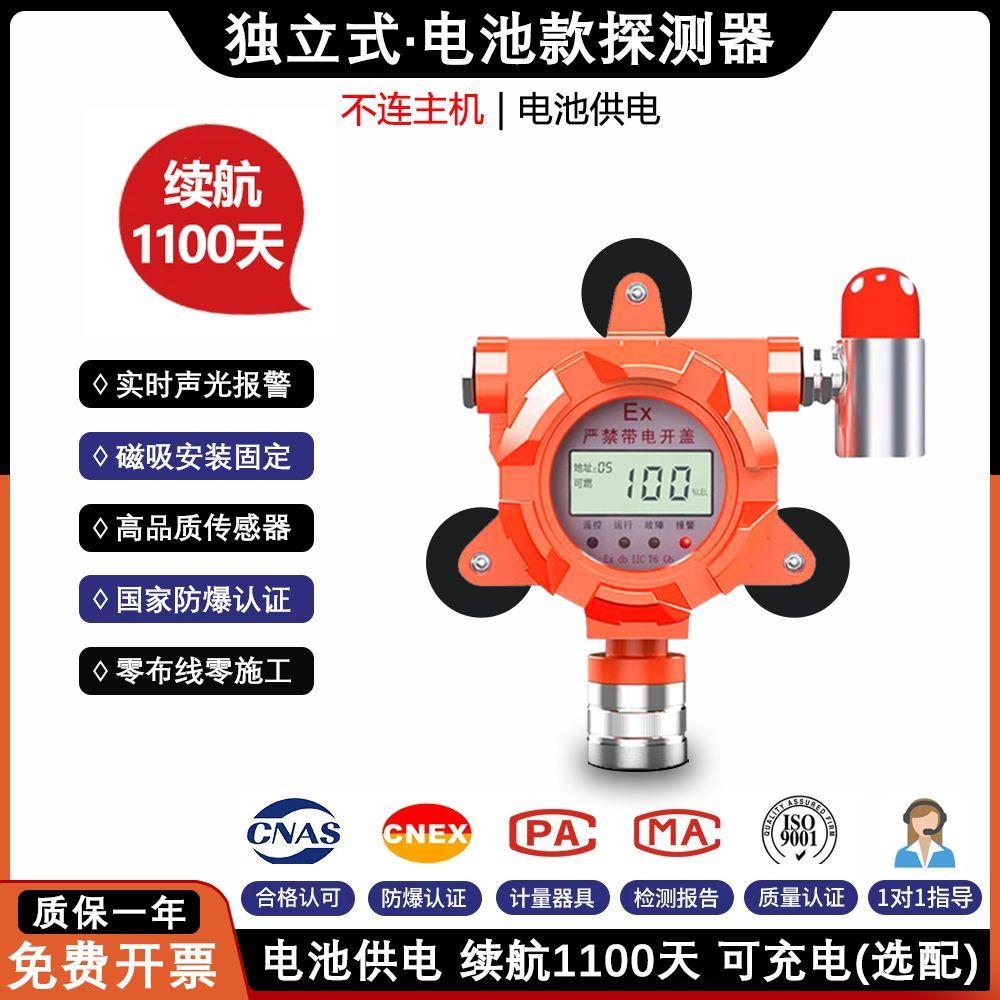 加油站可燃气体探测报警