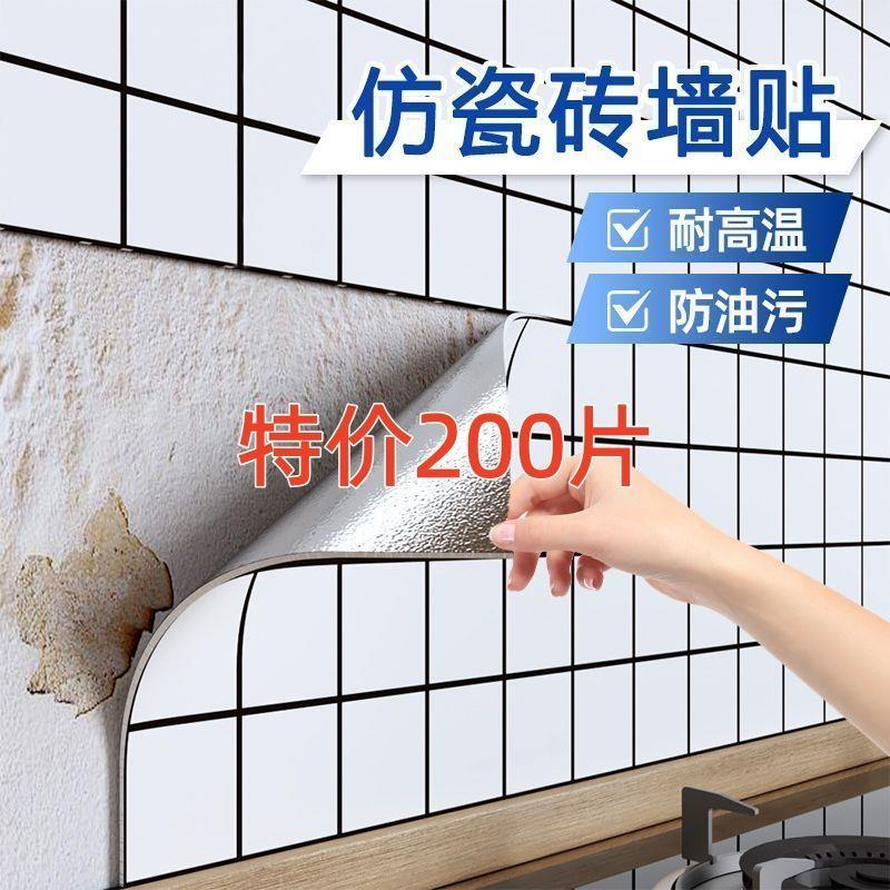 仿瓷砖厨房墙壁防油贴纸