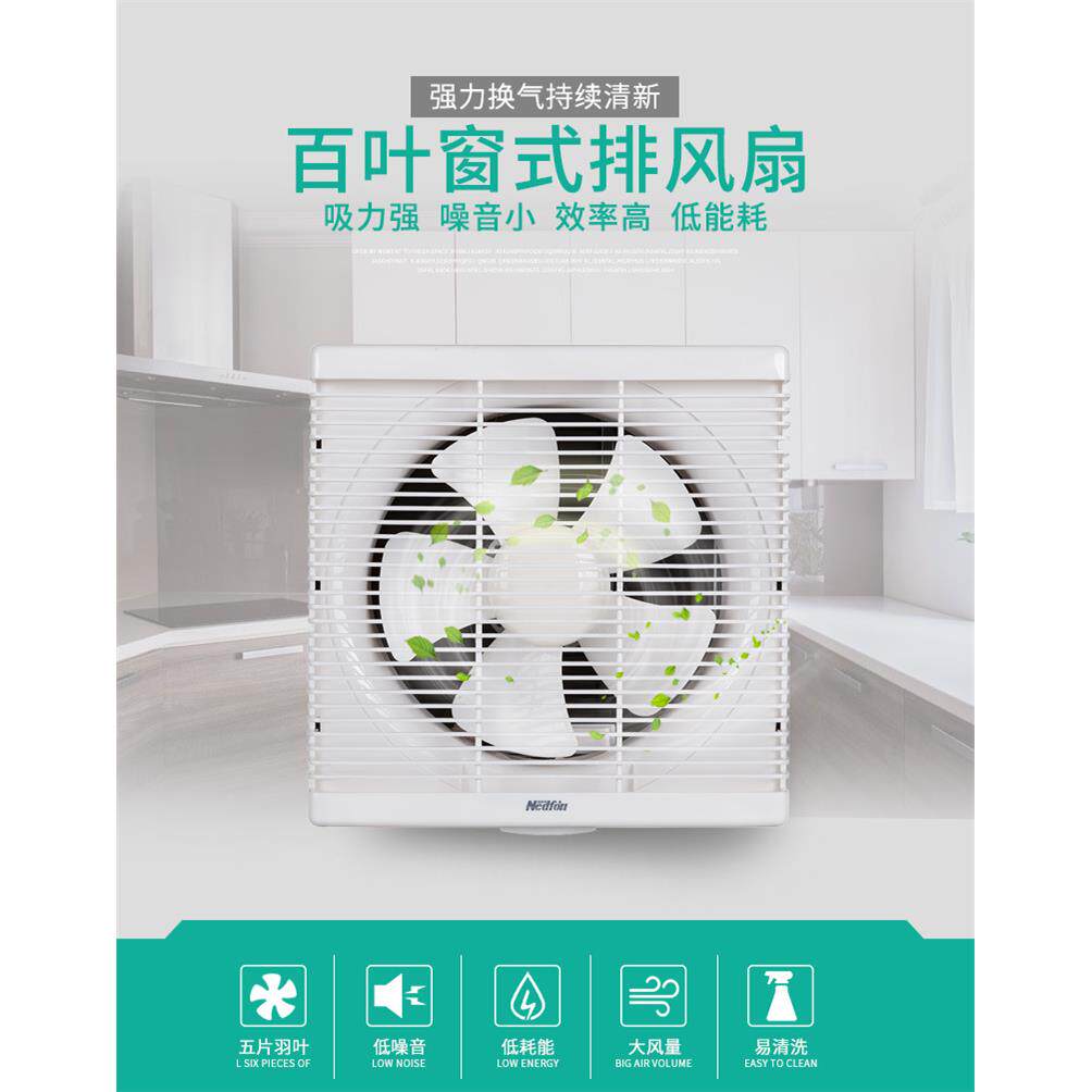 厂家绿岛卫生间隔气墙排气扇风扇百风叶XKT窗式换扇6-1排2寸