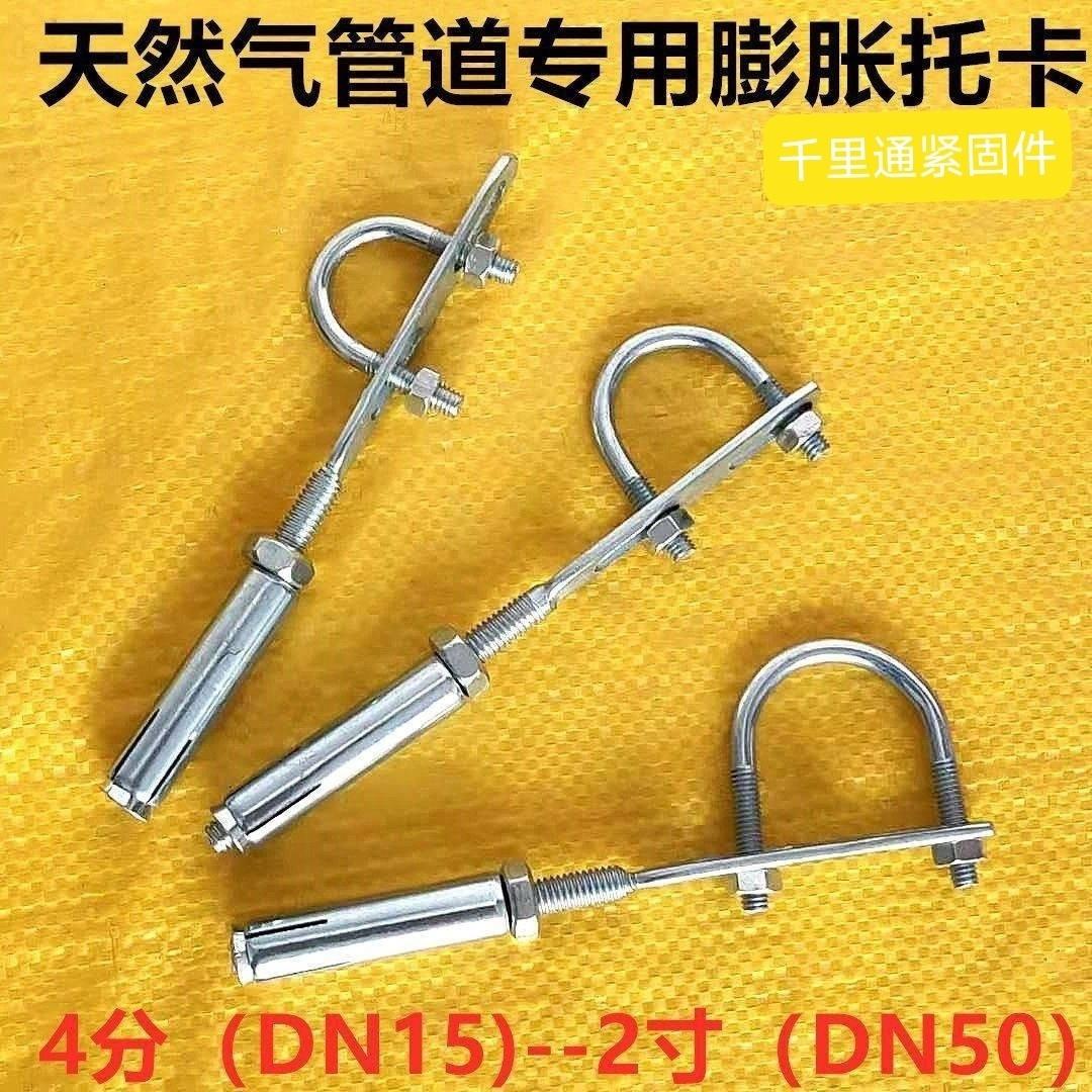 天然气专用膨胀燃气管托