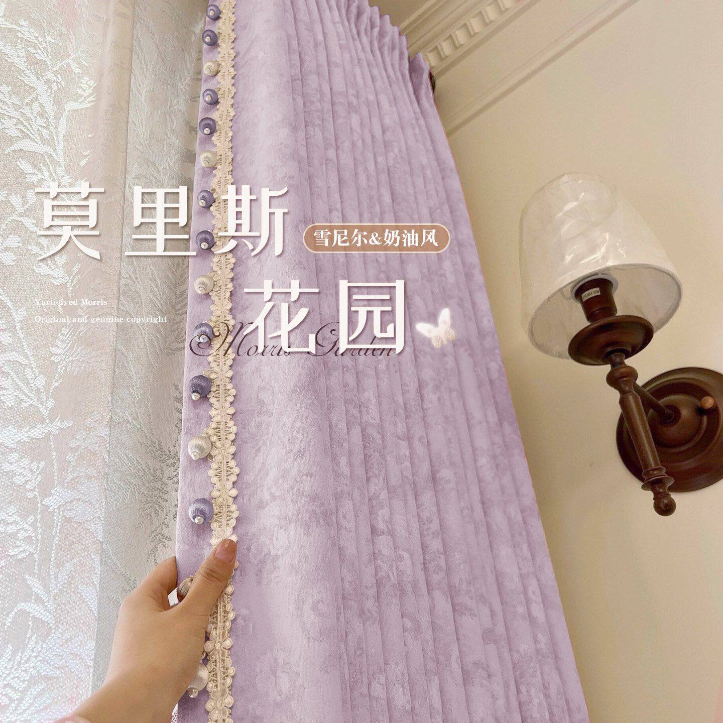 全遮光莫里斯花紫色窗帘2026送罗马杆花边高级卧室客厅雪尼尔提花