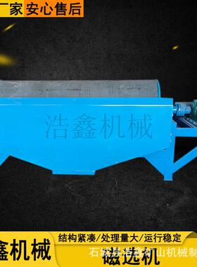 滚筒磁KNA强选机选工作原理河沙尾矿辊式磁机铁8000GS高磁磁选机