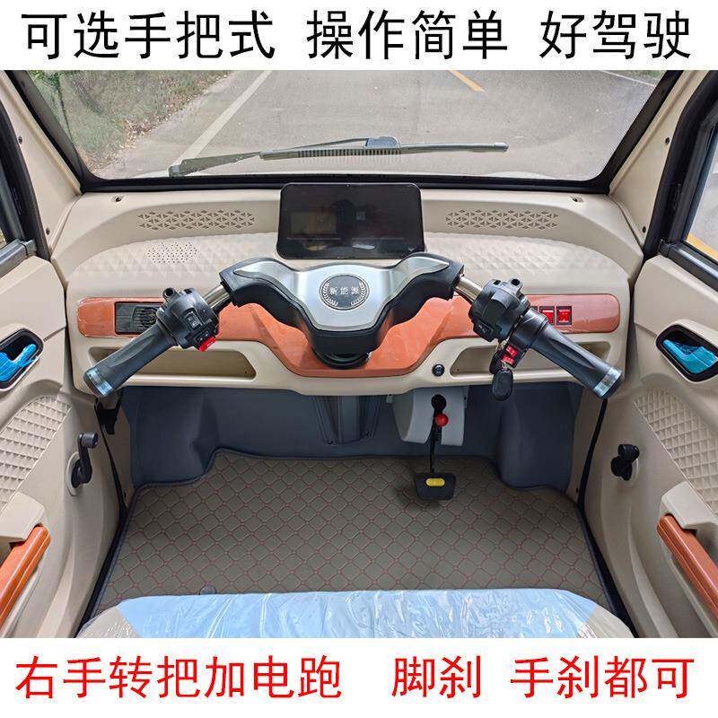 成人家用四轮代代步车全闭老年步车封接174送孩子电瓶车油电两用