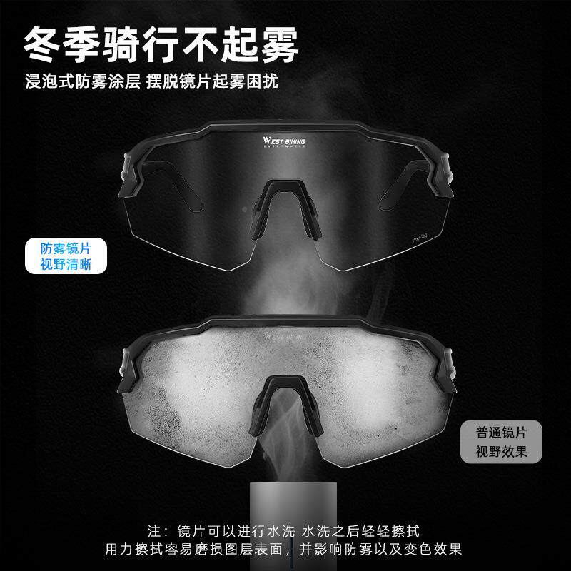 西骑者自行车骑T行雾变眼镜R色90镜YP070316框户外骑行防风镜骑行