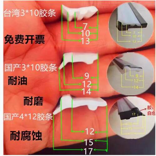 机床钣金防护罩密封胶条