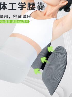 办公室靠位靠垫工久腰腰托护腰部支坐撑座椅腰aC5wFMDx枕人体工学