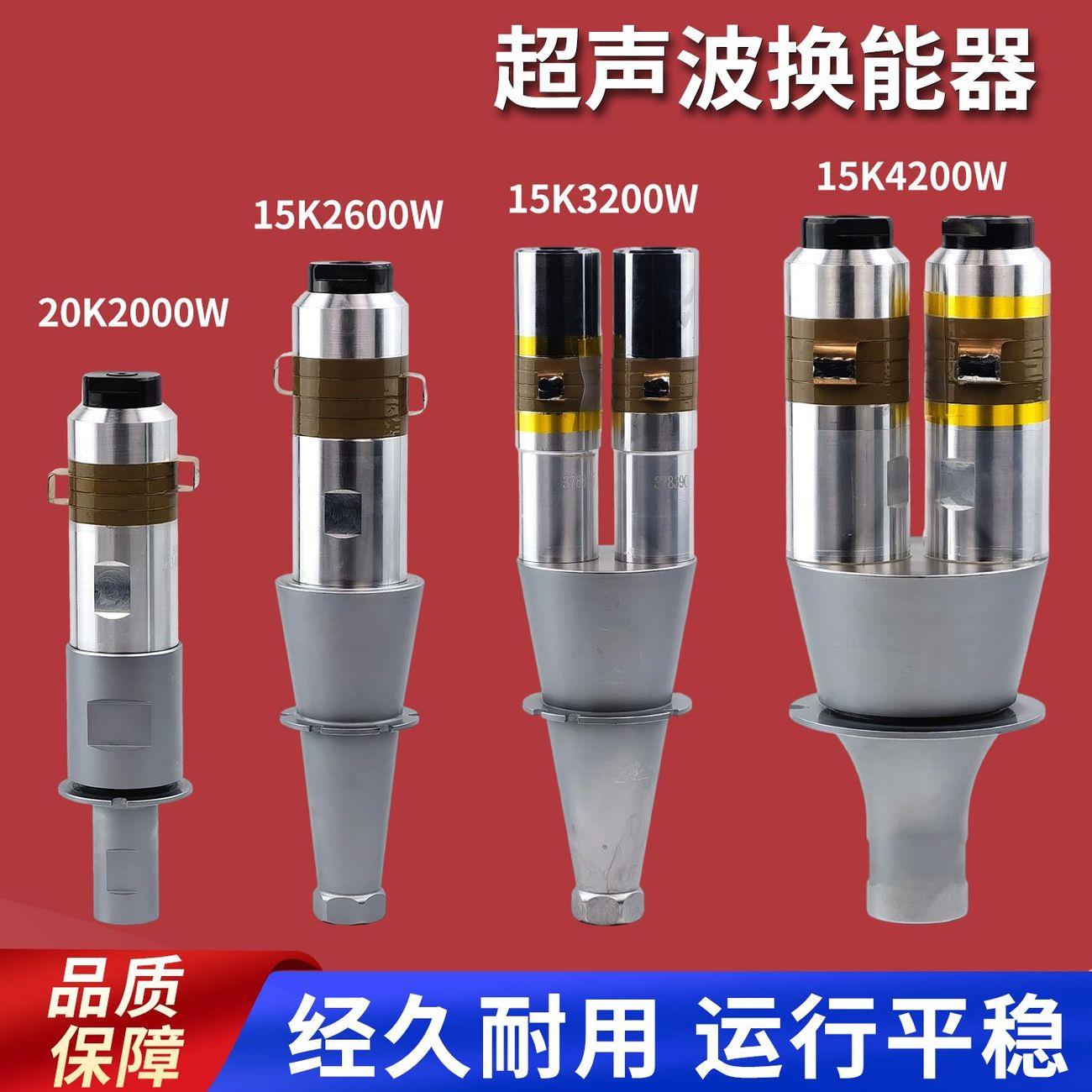 超声波换能器发生器振子