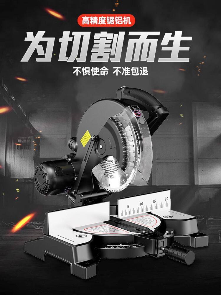 锯铝机10寸高精度铝合金木材铝材切角机多功能45度小型皮带切割机