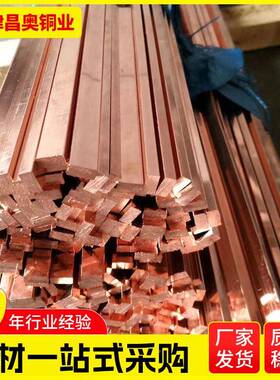 导电用T折2接地紫铜排铜排3DFX*30镀现货铜排锡锡镀弯打孔紫铜排