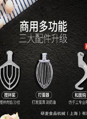 2WVL0L式/3L搅拌机商0用立电动打蛋机烘坊蛋糕房学校食堂搅焙拌器