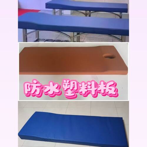 塑料板 浴池专用推拿按摩床板 床面搓澡床面澡堂搓背床板洗浴床板