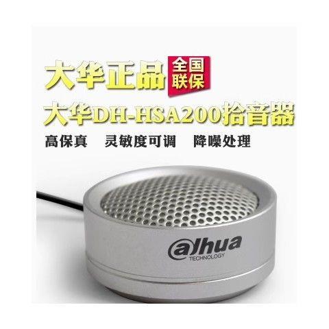 DH-HSA2高保真拾音器监