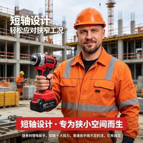 捷弗利充电式MWQ380N锂电