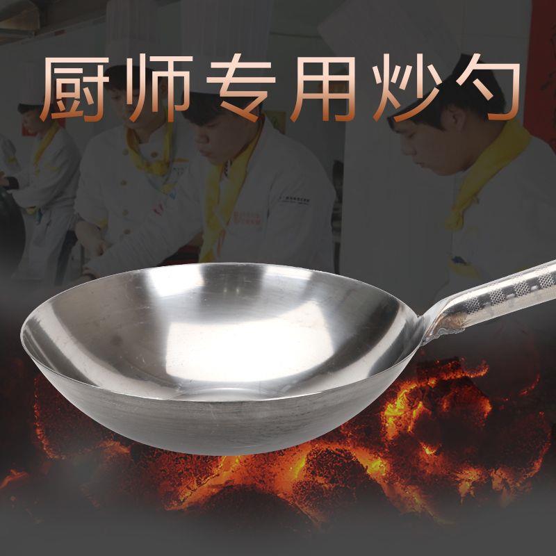 单柄不锈钢炒锅炒勺食堂
