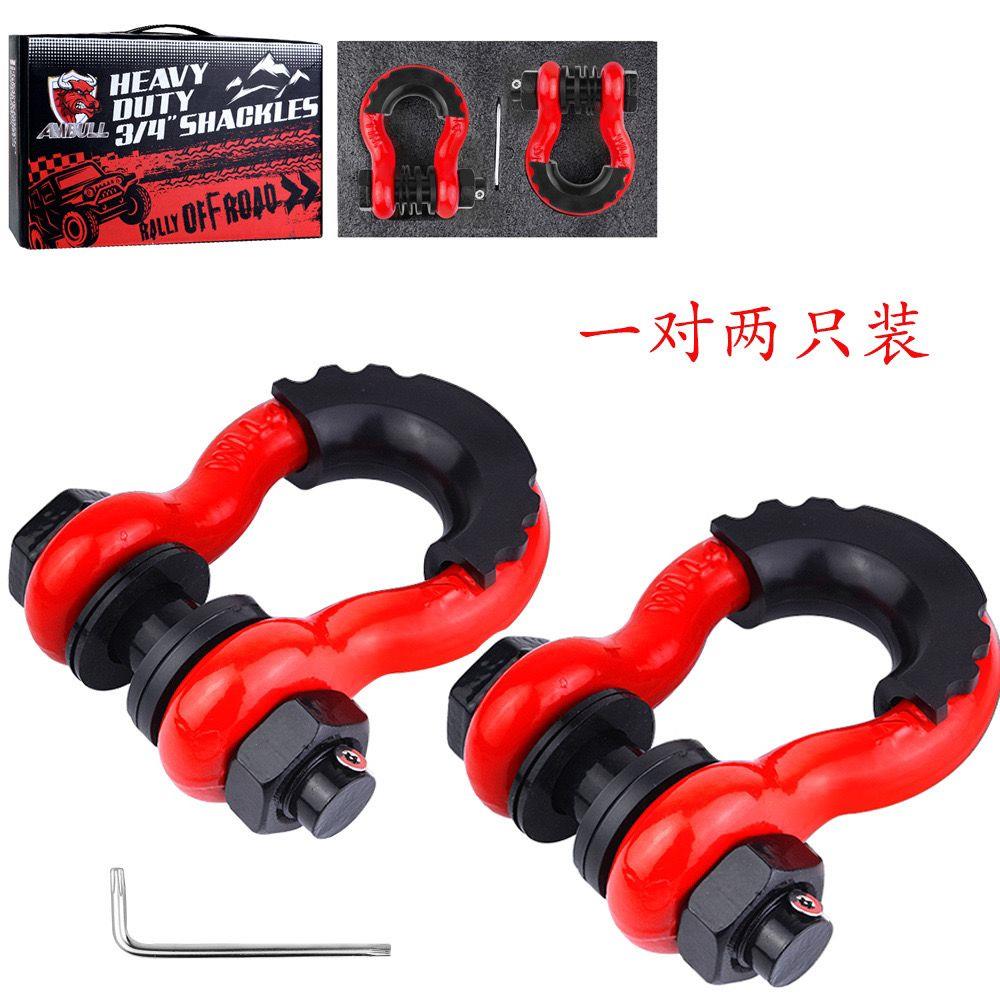 (防盗)u型卡扣拖车钩马蹄