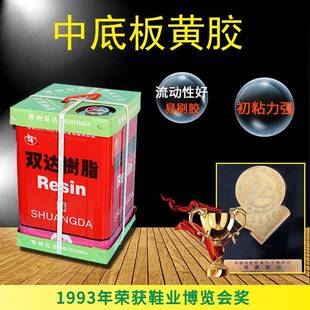 达高粘度鞋用胶黄胶中底板胶多水双用TQX途黄胶皮革皮鞋胶水