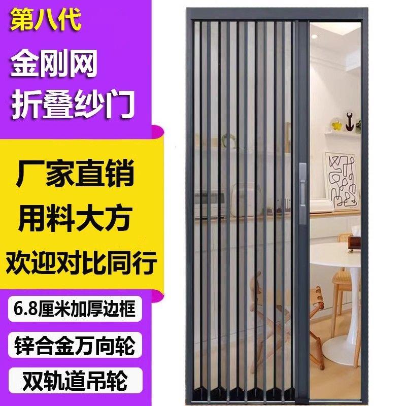 夏季折叠式推拉纱门防蚊