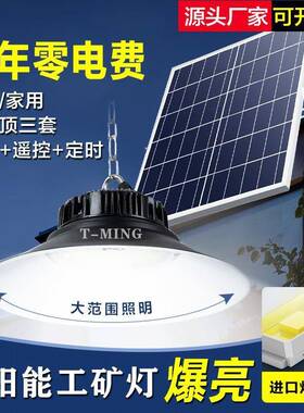 太能照明灯超亮款室内吊22591库灯外防水户庭阳院灯厂房仓工矿灯