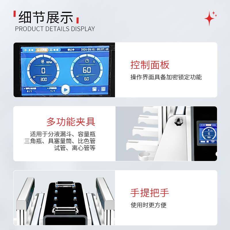 全自动分液漏斗垂直振荡器全翻转振荡器排气旋转式倾斜调速震荡器