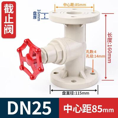国标PPH法兰截止阀化工R