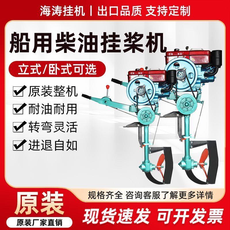 立式挂浆机船用柴油水冷