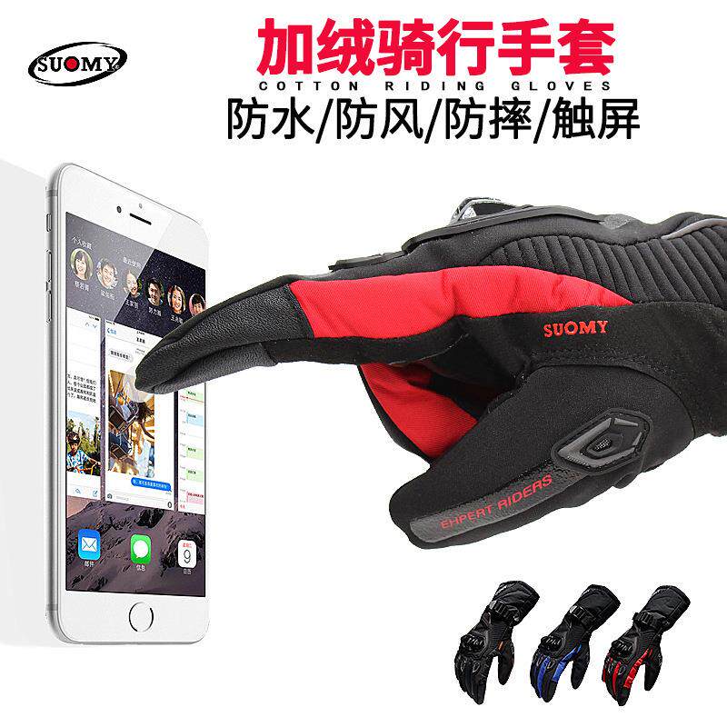 冬季WP-02防摩托车手套防水机保暖四骑行车骑士摔越季野加厚长款