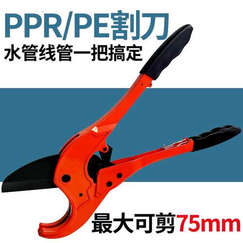大口径75水管剪刀管子割