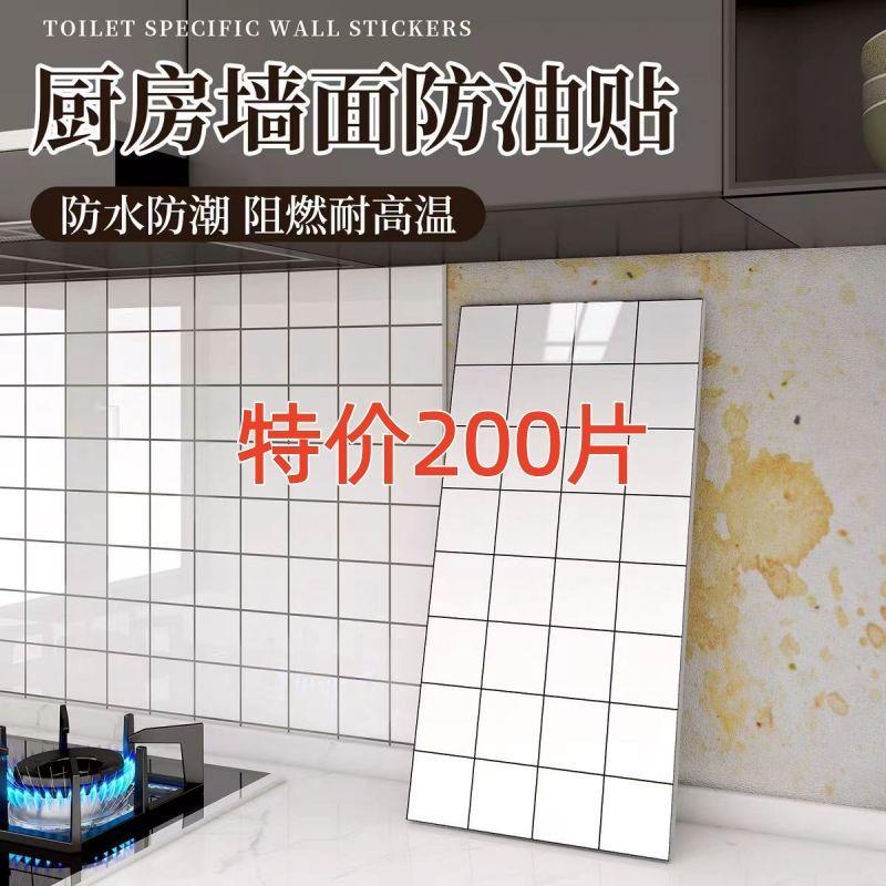 厨房专用防油贴仿瓷砖自
